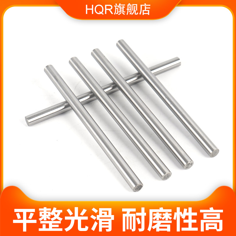 ♡轴承钢硬轴滚针圆直柱销淬火精磨直径1.5 2 3 4 6 8 10mm光轴光
