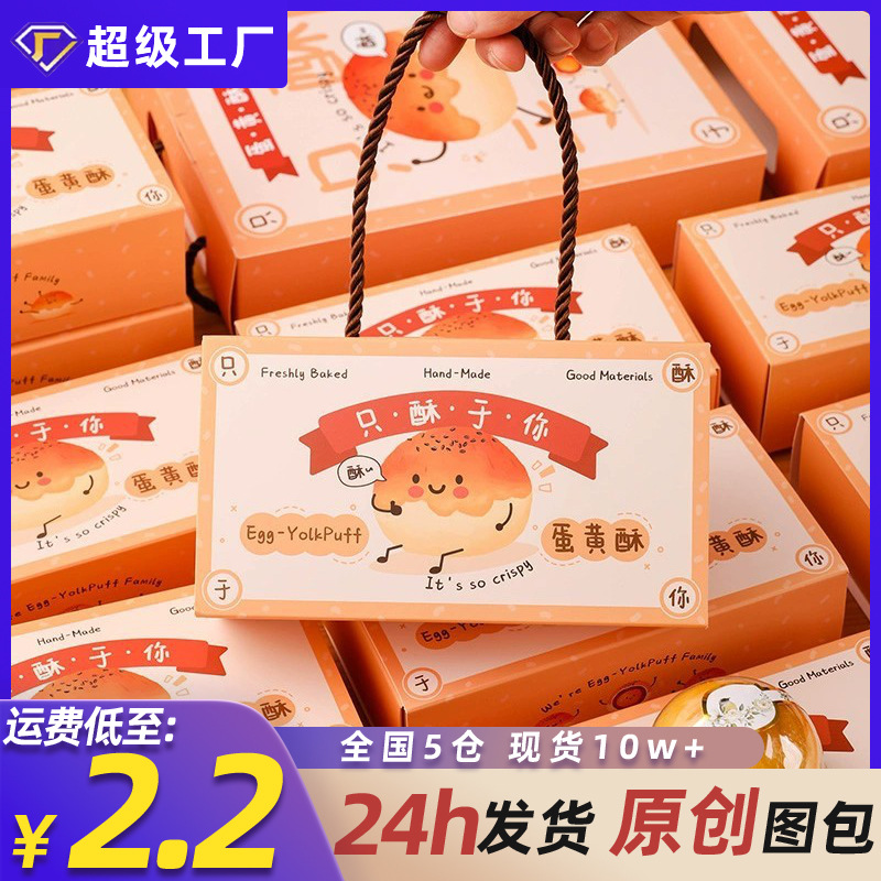 蛋黄酥包装盒6粒2粒2023新款手提单个独立月饼吸塑糕点专用空礼盒