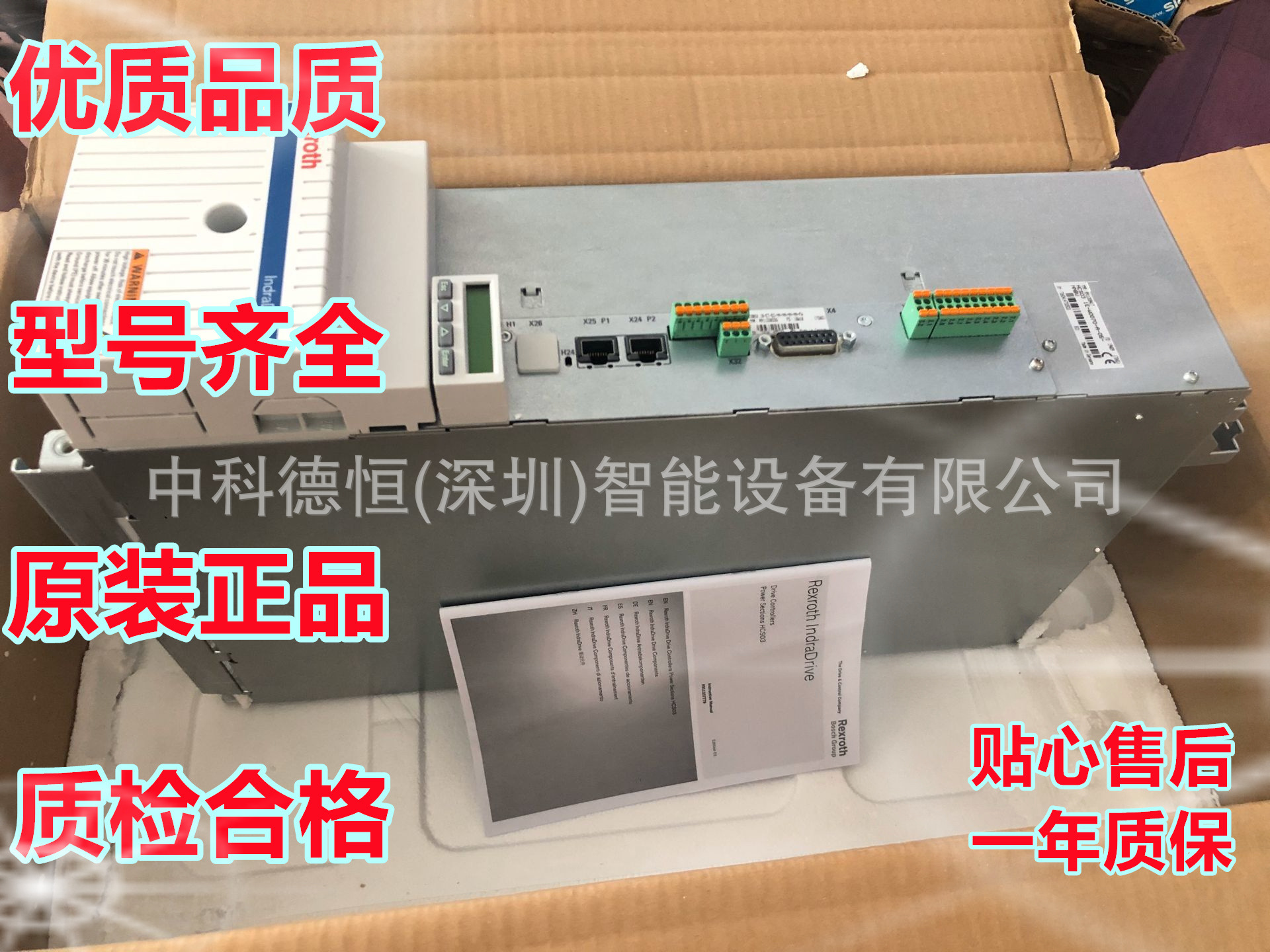 R911299238 HCS03.1E-W0150-A-05-NNBN力士乐伺服驱动器 议价销售