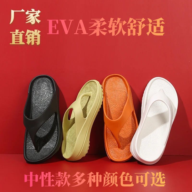 New Thick-Soled Flip-Flops for Summer, Men and Women, Couples, with a Unique Feel of Stepping on Poop, Non-Slip Casual Sandals, Beach Slippers