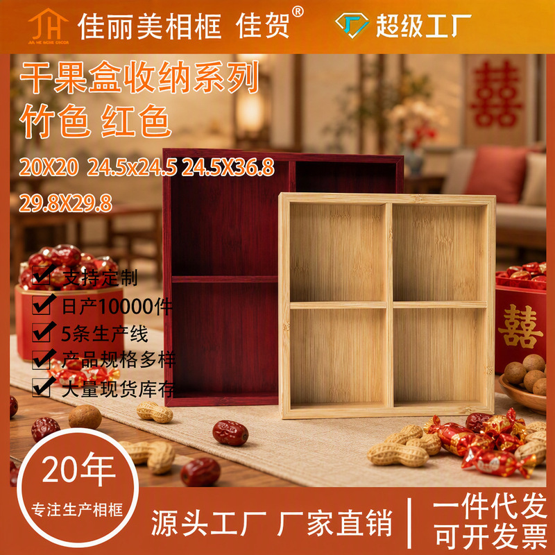 Four-Compartment Dried Fruit Box Engagement Decoration Living Room Snack Nut Storage Candy Seed Box Storage Engagement Display Stand Four-Compartment Dried Fruit Box Engagement Decoration Living Room Snack Nut Storage Candy Seed Box Storage Engagement Display Stand