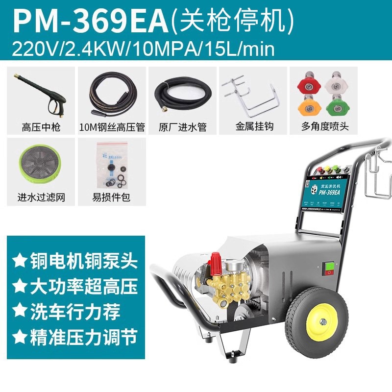 Panda PM361/PM361E/PM361EA lavadora de ultra alta presión lavadora de coches de alta presión comercial de grado industrial