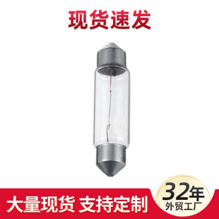 Foshan factory direct T10 car license plate lamp long life 12v Reading lamp T11 double pointed bubble 24V car bulb