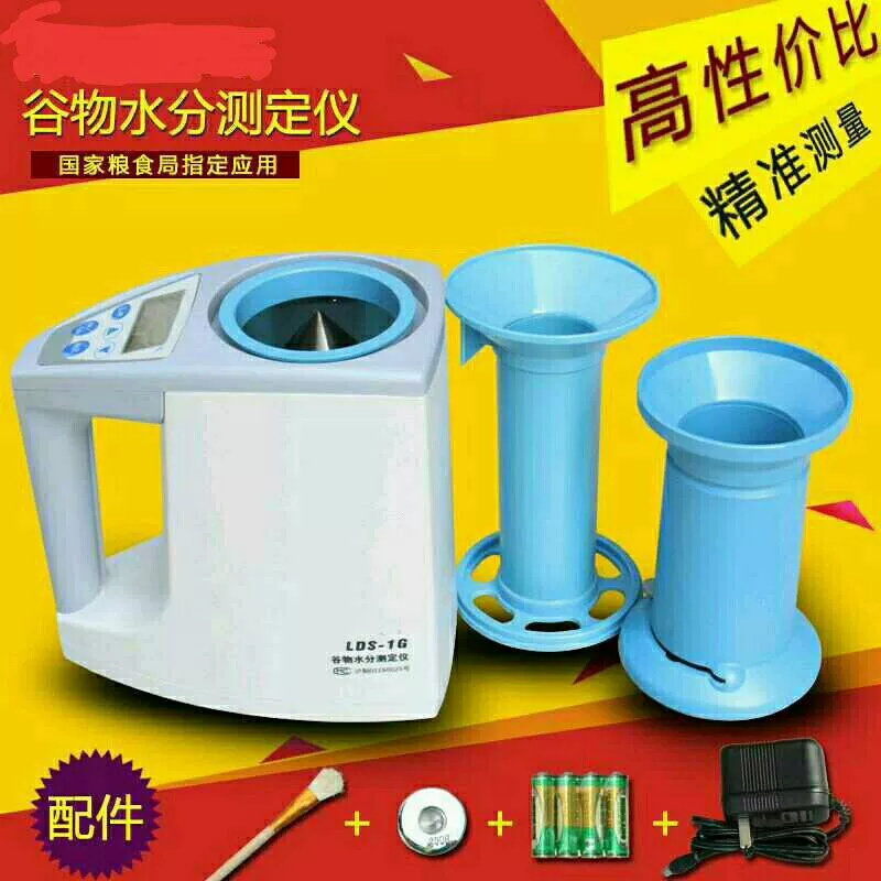 Шанхайский LDS-1G прибор для измерения влажности зерна емкостный прибор для измерения веса
