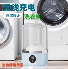 国境を越えた家庭用小型洗濯カップ下着下着ミニ洗濯機無線充電タイプ靴下洗濯機
