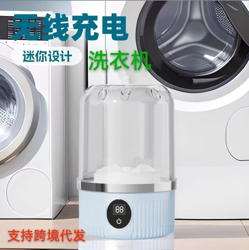 国境を越えた家庭用小型洗濯カップ下着下着ミニ洗濯機無線充電タイプ靴下洗濯機|undefined