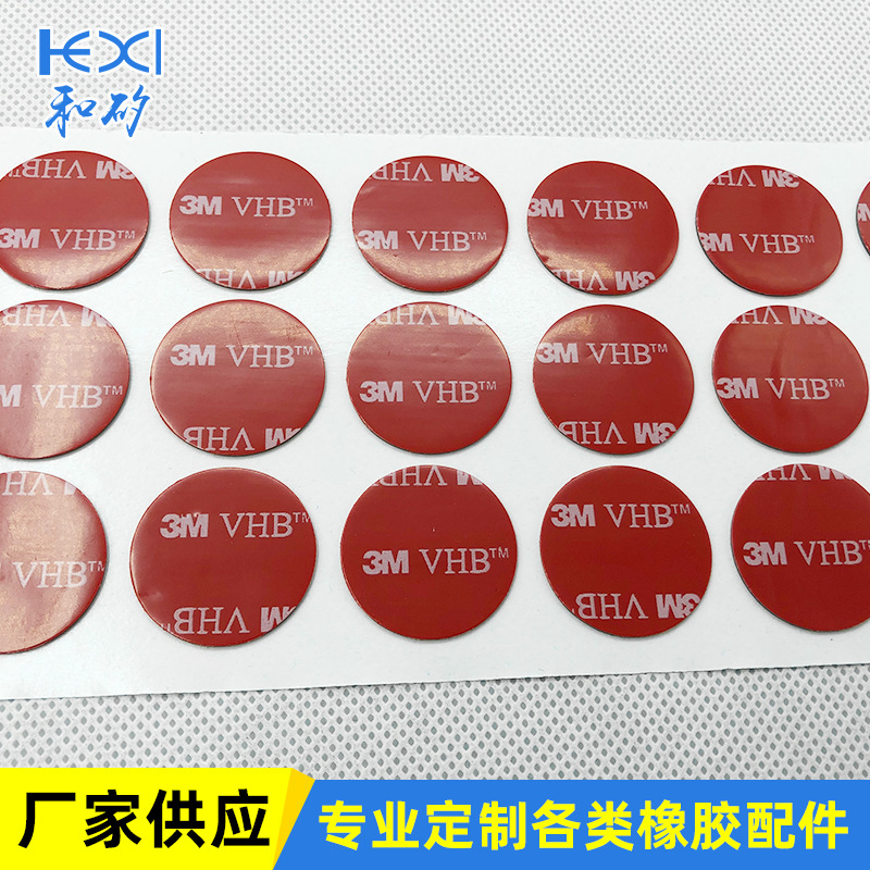 泡棉双面胶 HVB泡棉双面胶直径25MM 粘接金属塑料