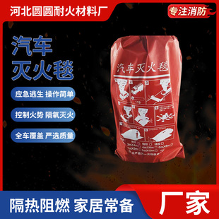 Customized Car Fire Fire Blanket Home Kitchen Fiberglass Escape Fire Blanket Fire Retardant Blanket