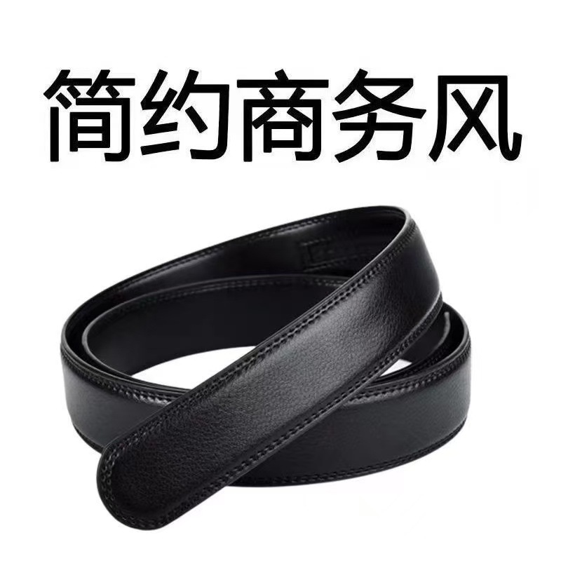 皮带身男士自动扣无头腰带条3.0cm耐刮耐磨裤带条厂家批发|undefined
