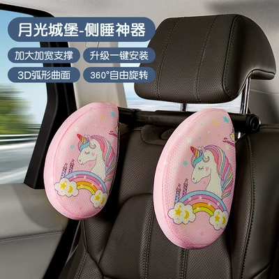 Car Accessories Children's Side Sleeping Headrest - moonlight-castle-side-pillow