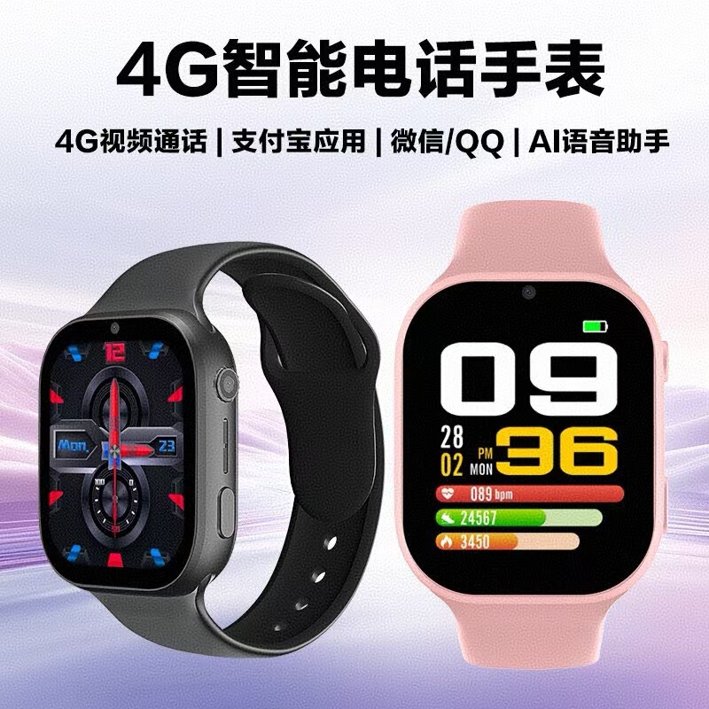 Smart Android Full-Network Children's Phone Watch with Positioning, Wireless Payment, Wechat, Douyin Download, Video Browsing, and Touch Screen