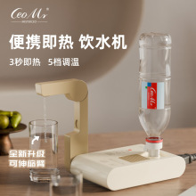 新款迷你旅行即热式饮水机秒速热便携饮水机折叠小型电热水壶logo