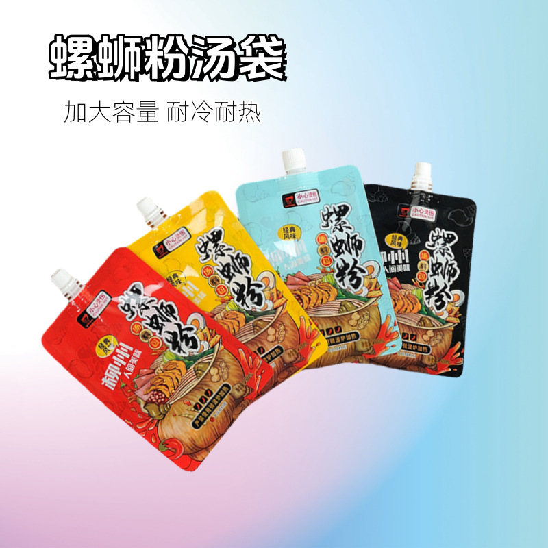 螺蛳粉汤袋 吸嘴袋自立液体包装袋 一次性汤粉外卖打包袋 吸嘴袋