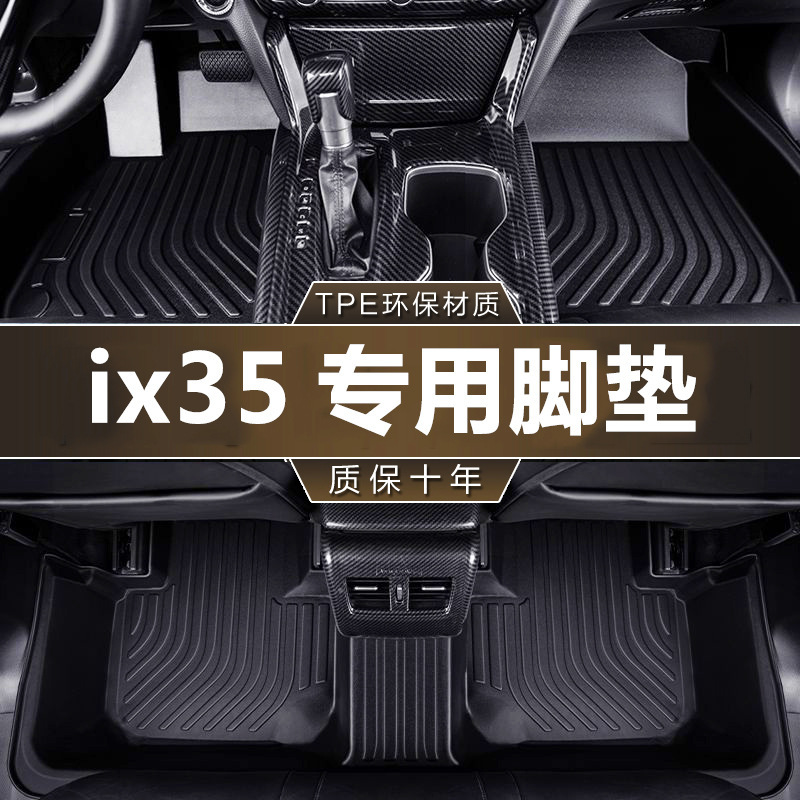 Specialized Tpe Waterproof Floor Mats for Beijing Hyundai Ix35, Suitable for 2023 Mufasa, 2018-2026 Models, New 2010-2017 Models, and Old Car Models Specialized Tpe Waterproof Floor Mats for Beijing Hyundai Ix35, Suitable for 2023 Mufasa, 2018-2026 Models, New 2010-2017 Models, and Old Car Models