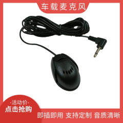 カーナビgps bluetooth有線マイク自動車スピーカー外付けマイク線貼り付けマイク3メートル線
