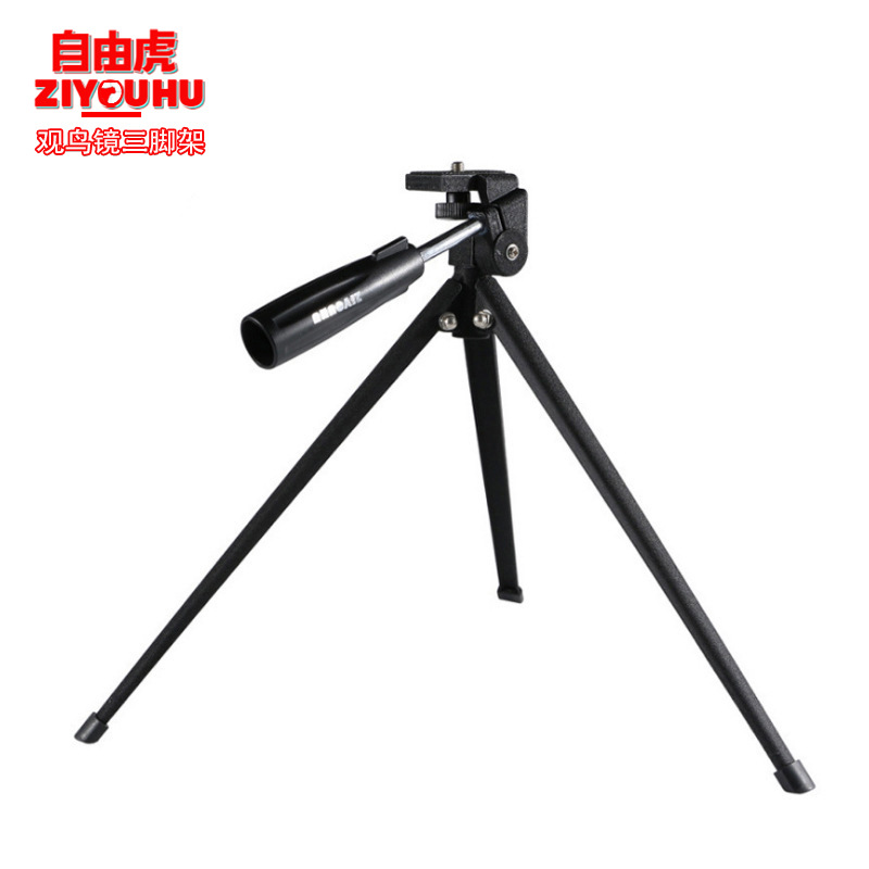ZIYOUHU观鸟镜三脚架可伸缩稳固望远镜架子单筒望远镜相机拍照架