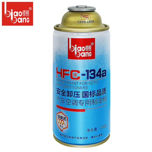 标榜 雪种R134a 汽车空调专用制冷剂 车用冷媒 雪种250G 夏季用品