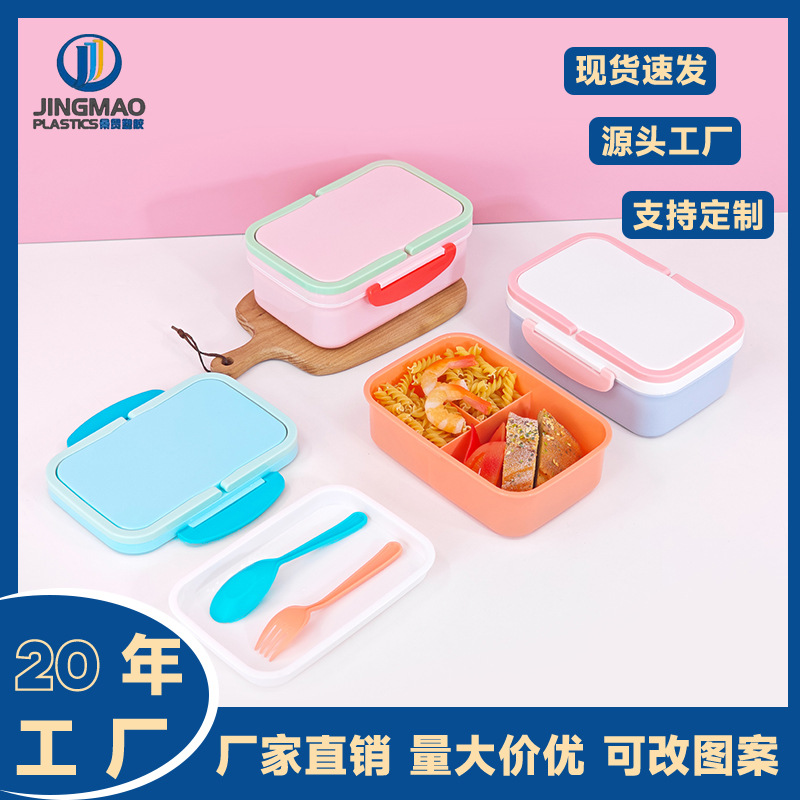 Lonchera portátil de plástico de doble capa, especializada para exportación, lonchera bento clásica y sencilla, la más vendida en EE. UU., lonchera de PP para estudiantes y adultos.