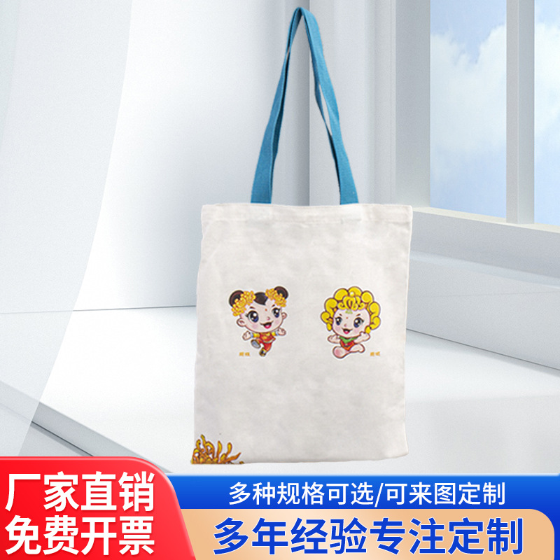 空白帆布袋学生单肩帆布袋子印logo节日大容量伴手礼品棉布袋收纳