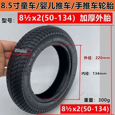 Baby carriage 81/2x 2(50-134) inner and outer tire bicycle 8.5 inches with 8.5x 2 baby stroller tire (Elektrikli avtomobil şinləri)