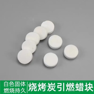 Barbecue Ignition Block ignition plate solid wax block ignition point carbon combustion improver ignition artifact solid alcohol block wholesale
