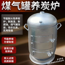煤气罐改装养炭炉商用加厚室内养碳桶生炭点炭桶存炭炉点炭炉养炭