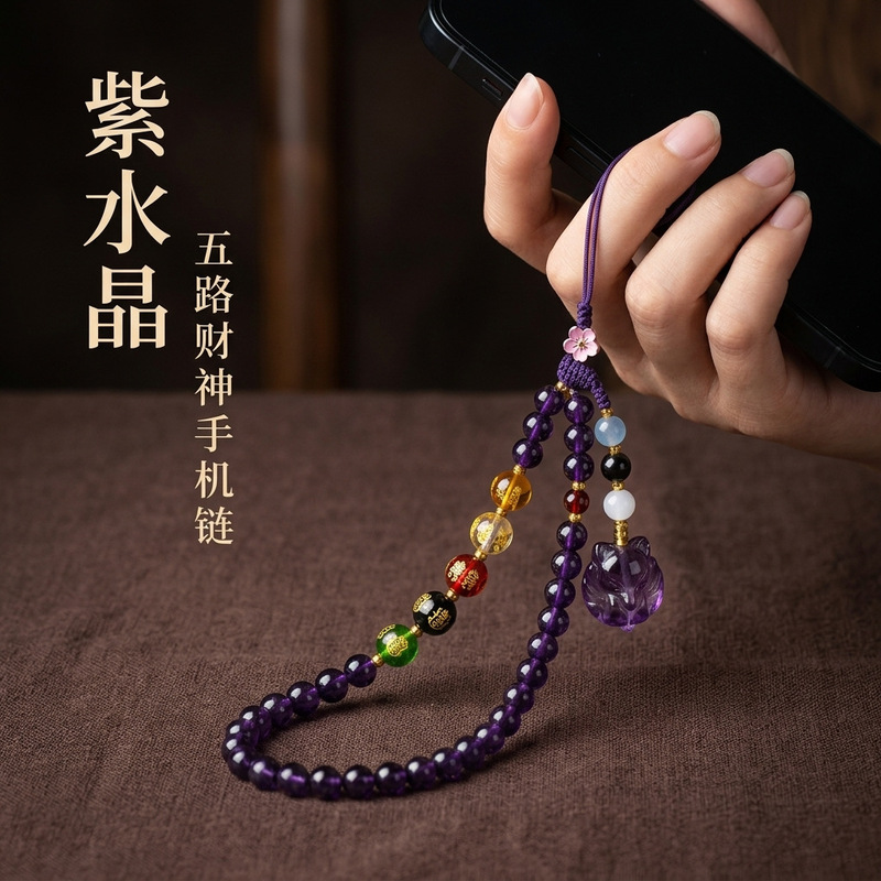 Purple Crystal Five-Way Fortune Cat Phone Chain, Lucky Charm for the Year of Birth, Bag Pendant, Dreamy Artificial Crystal Gift Purple Crystal Five-Way Fortune Cat Phone Chain, Lucky Charm for the Year of Birth, Bag Pendant, Dreamy Artificial Crystal Gift