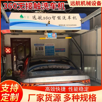 Car washing machine Gas Station Car Wash Shop