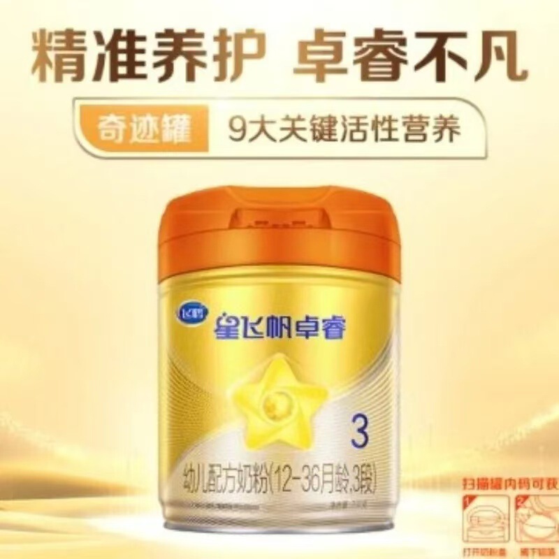 Xingfeifan Zhuorui A2 Milk Powder 700g Stage 1 Stage 2 Stage 3