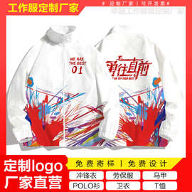 订做班服文化衫团体工作服卫衣定制logo印字T恤刺绣外套运动会