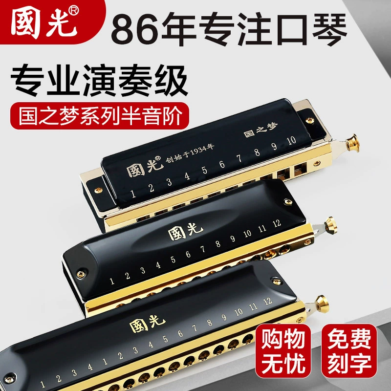 Пианино Guo Zhimeng Division Piano 10 12 16 Horch C, Scholars Профессиональное выступление Музыкальный инструмент для детей