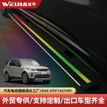 路/虎发现威甲电动踏板发现5踏板伸缩脚踏板发现4自动踏板