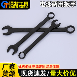 Dual-purpose open-ended ring wrench black non-use open-ended ring Wrench Double-ended wrench machine repair auto repair household wrench