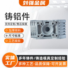 厂家供应翻砂铸铝件铸造压铸铝重力铸造铝制铝合金压铸件铸铝件