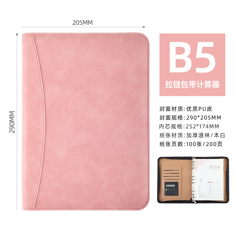 B5-pink (지퍼백)