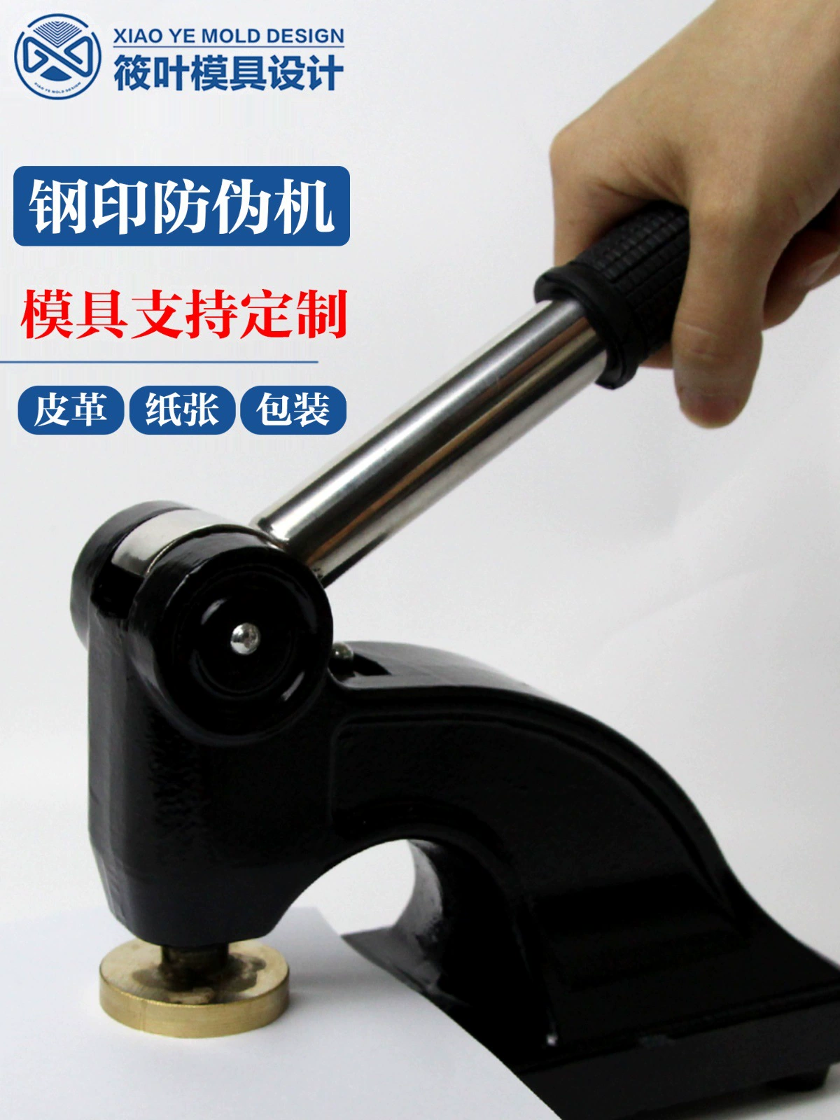 Стальная штамповая форма, медная форма, тисненый логотип с защитой от подделок, вогнутый и выпуклый логотип под давлением, медная форма, машина для тиснения формы «небо и земля»