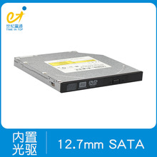 内置光驱适用于SamsungTSST SN-208 DVD刻录机串口烧录刻碟片驱动