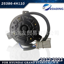 25386-4H110fan motor܇{ɢL늙CR_Grand Starex