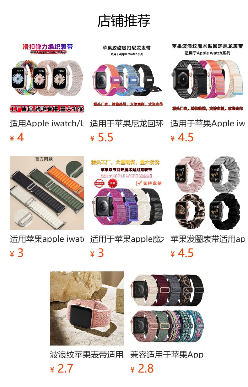 The nylon weave of the apple smart watch strap is suitable for the entire series of apple iwatch straps with adjustable sliding buckle spring full figure