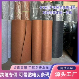 毛毡;隔音材料;密封垫圈