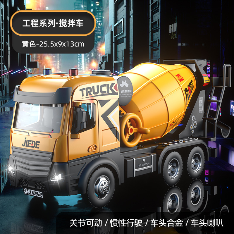 【엔지니어링 시리즈】 JD614D 합금 믹서 트럭