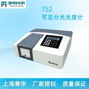 Shanghai Jinghua 752 (автоматический) УФ -видимый спектрофотометр