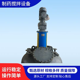 搅拌机;结晶设备;发酵提取设备