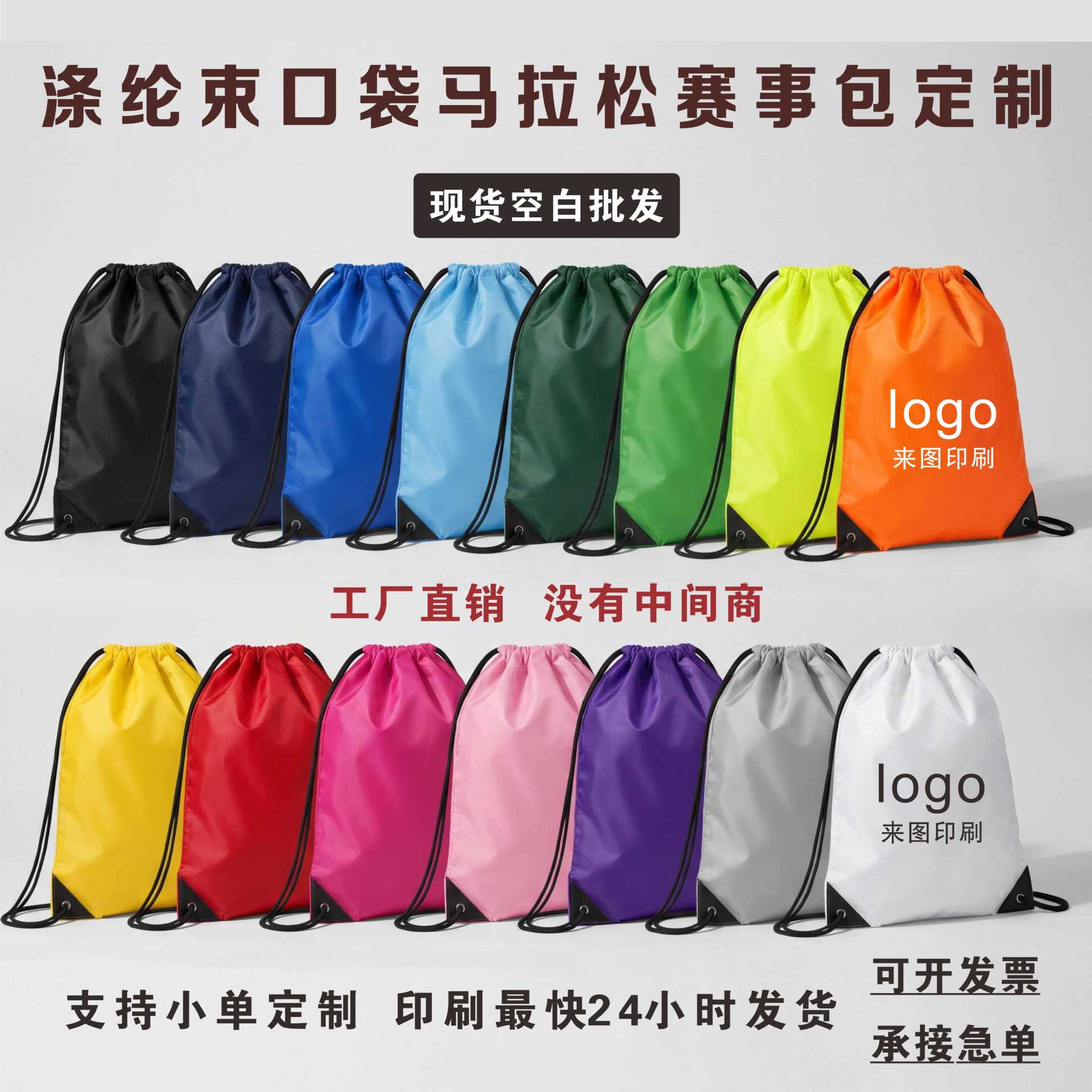 现货涤纶束口袋牛津布抽绳背收纳袋学生培训广告袋赛事包加急印字