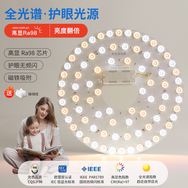 Full-spectrum eye-protecting LED ceiling light bulb replacement tube, light bulb, light strip, universal light source, three-color dimming