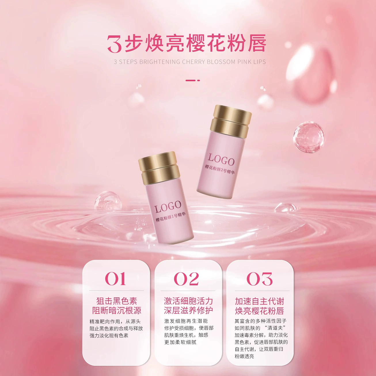 Палитра Cherry Blossom Pink Lip Cream, пятиминутное розовое лечение губ для девушек, улучшает темнение губ, исчезновение и восстановление меланина