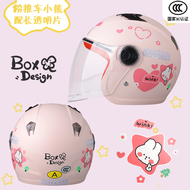 매트 핑크 유모차 곰 (4-9세)