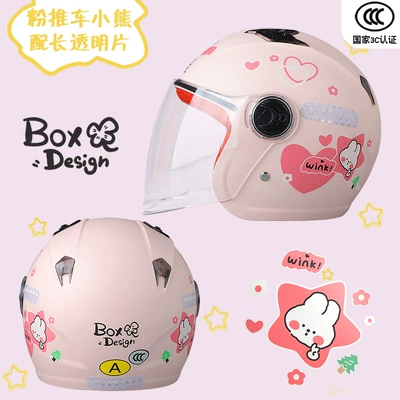 Motorcycle Safety Supplies electric battery car helmet boys - matt-pink-stroller-bear-4-9-years-old