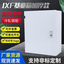 室內電箱配電箱基業箱空箱加厚家用電氣櫃明裝強電布線控制箱