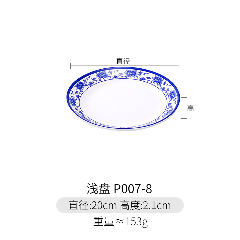 P007-8 얕은 트레이